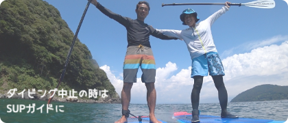 SUP